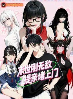 Vừa Vô Địch Tại Mạt Thế Đã Bị Chặn Cửa Cầu Hôn