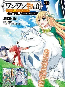 Wanwan Monogatari: Kanemochi No Inu Ni Shite To Wa Itta ga, Fenrir Ni Shiro To Wa Itte Nee!