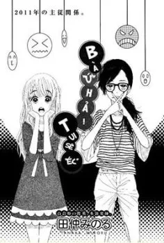 When You Say “No”, I Say “Eek”!