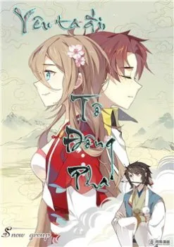 Yêu Ta đi, Tô Đông Pha