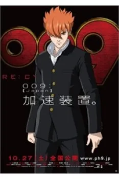 009 Re – Cyborg