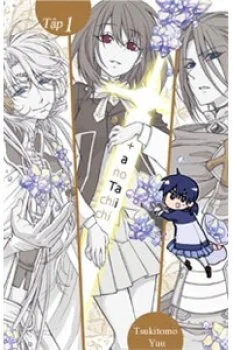 +a No Tachiichi