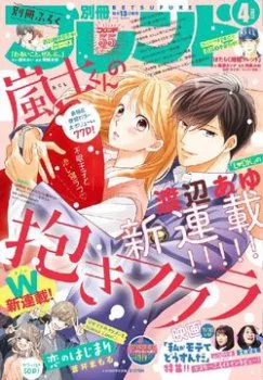 Arashi-kun No Dakimakura