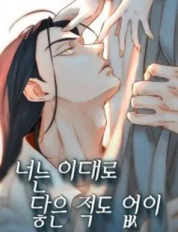 Chưa Từng Chạm Tới Em