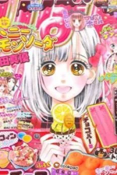 Cô Nàng Nhút Nhát Uka-chan