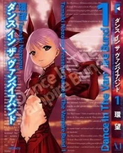 Dance In The Vampire Bund