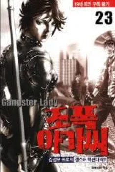 Gangster Lady – Cô Gái Giang Hồ