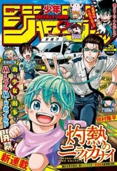 Hard-boiled Cop And Dolphin