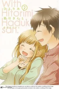 Hitorimi Haduki-san To