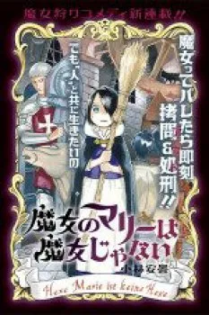 Majo No Marie Wa Majo Janai