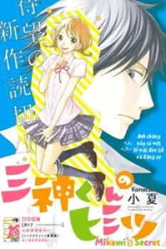 Mikami-kun No Himitsu