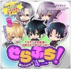 Serapuchi! – Owari No Seraph 4-koma Hen