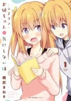 Siscon Onee-chan To Ki Ni Shinai Imouto