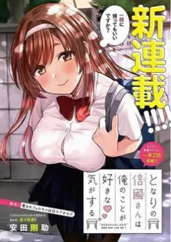 Tonari No Nobukuni-san Wa Ore No Koto Ga Sukina Ki Ga Suru