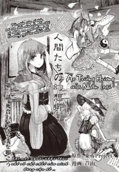 Touhou – Ningentachi No Gensoukyo