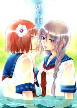 Trú Mưa