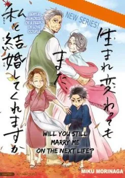 Will You Marry Me Again If You Are reborn?