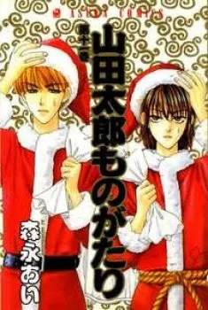 Yamada Tarou Monogatari – Công Tử Nghèo