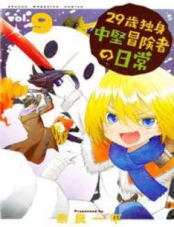 29-sai Hitorimi Chuuken Boukensha No Nichijou