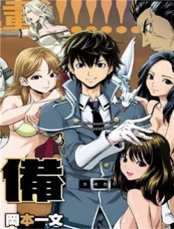 6-gou Keibi