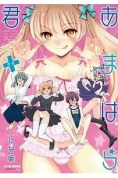 Ahamara-kun Plus