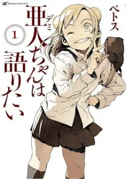 Ajin-chan Wa Kataritai