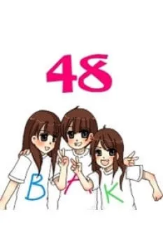 Akb48 Doujinshi : AKB48’s Story