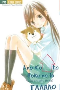 Ano Ko To Boku No Ie