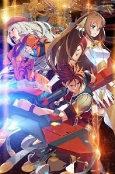 Ar No Surge – Umareizuru Hoshu E Inoru Uta