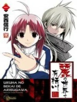 Arisugawa Ở Thế Giới “tươi đẹp” – Uruha No Sekai De Arisugawa
