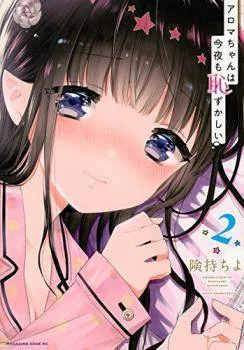 Aroma-chan Wa Konya Mo Hazukashii