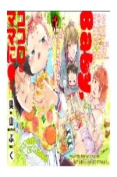 Baby, Kokoro No Mama ni!