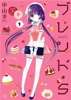 Blend S
