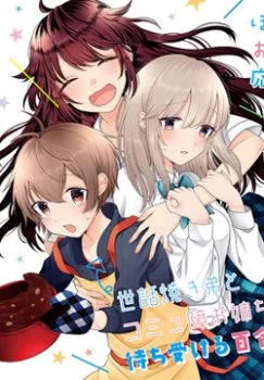 Boku wa, Yurina Onee-chan Wo Ouenshite Imasu