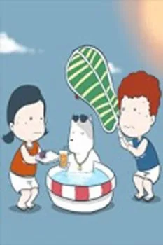 Con Nhức Và Thằng Nhói