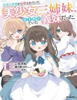 Daigaku Nyuugakuji Kara Uwasa Sareteita Bishoujo San Shimai, Ikiwakareteita Gimai Datta.