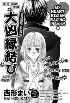Daikyouen Musubi-oneshot