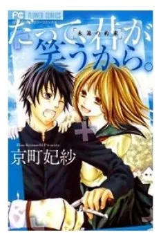 Datte, Kimi Ga Warau Kara