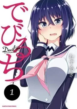 Devilchi – Cô Bạn Ác Quỷ