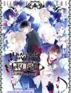 Diabolik Lovers More, Blood Prequel Và Sequel