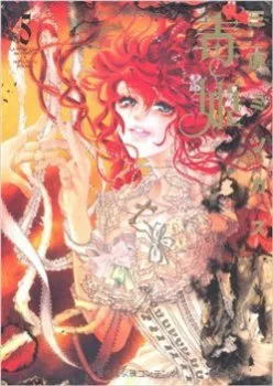 Dokuhime – Công Chúa Độc Dược