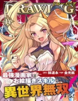 Drawing: Mangaka Mạnh Nhất Với Kỹ Năng Vẽ Tranh Vô Song Tại Dị Giới