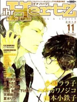 Endou-kun No Jikken Note