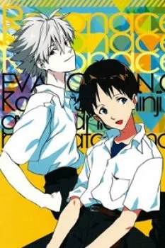 Evangelion – Resonance