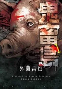 Freak Island – Đảo Quái Dị