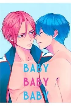 Free! Dj – Baby Baby Baby