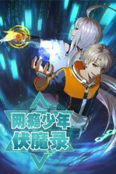 Game Thủ Diệt Tà Khí