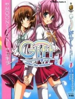 Gift – Under The Rainbow