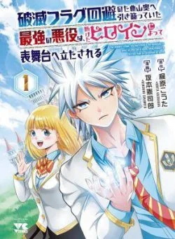 Hametsu Flag Kaihi No Tame Yamaoku E Hikikomotteita Saikyou No Akuyaku Wa, Tasuketa Heroine Ni Yotte Omotebutai E Tatasareru