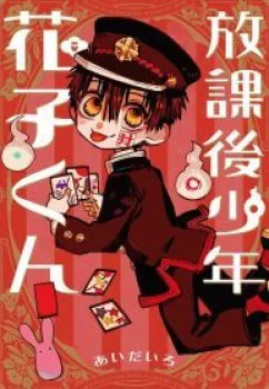 Hanako-kun Sau Giờ Học